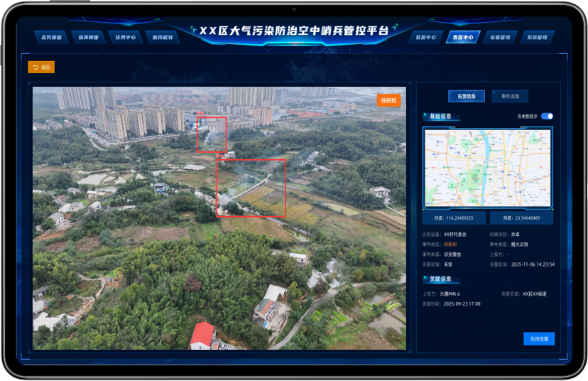某区县大气污染防治理空中哨兵 · 项目介绍 2