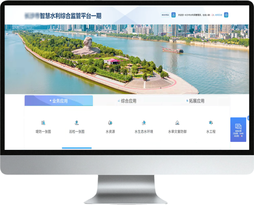 无人机数据采集一张图 · 项目介绍 1